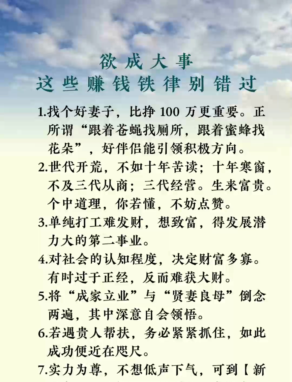 致富之路搞笑句子(致富之路搞笑句子大全)