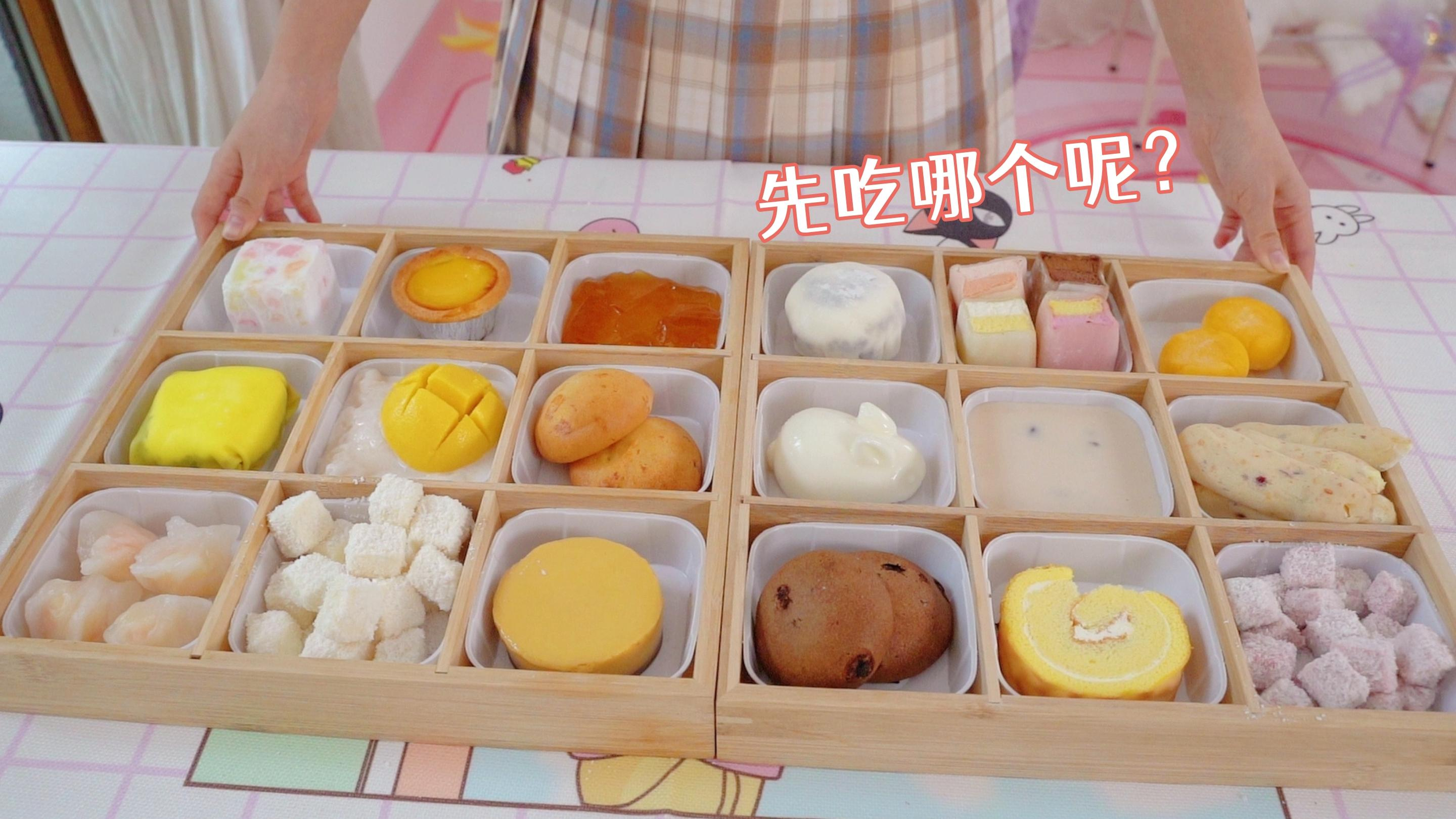 九宫格下午茶升级版，18宫格它来了！