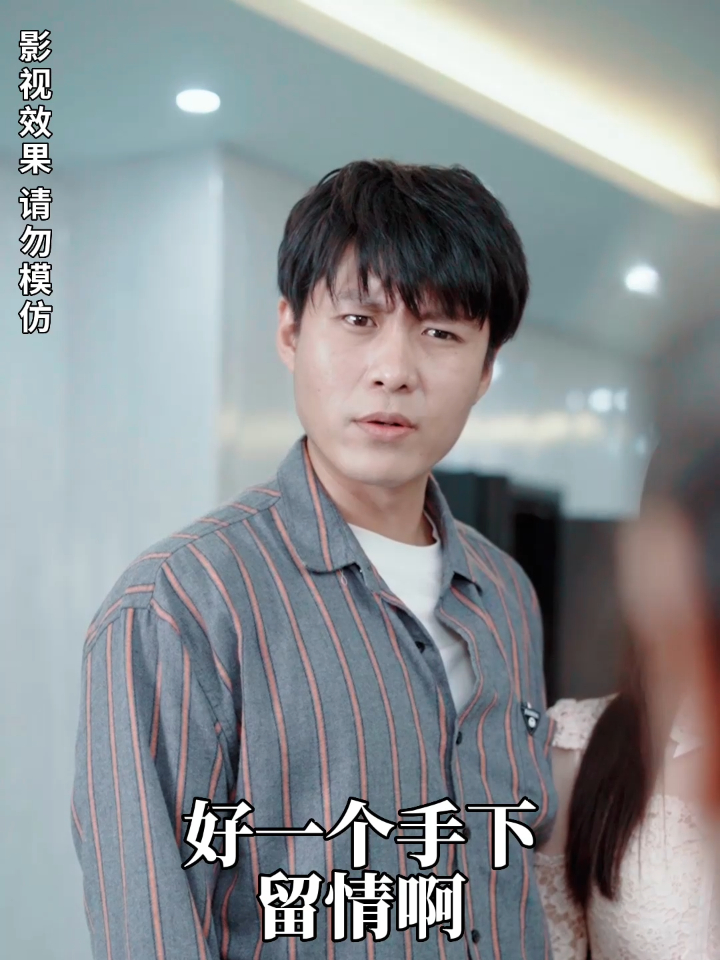 我好像是个富二代短剧