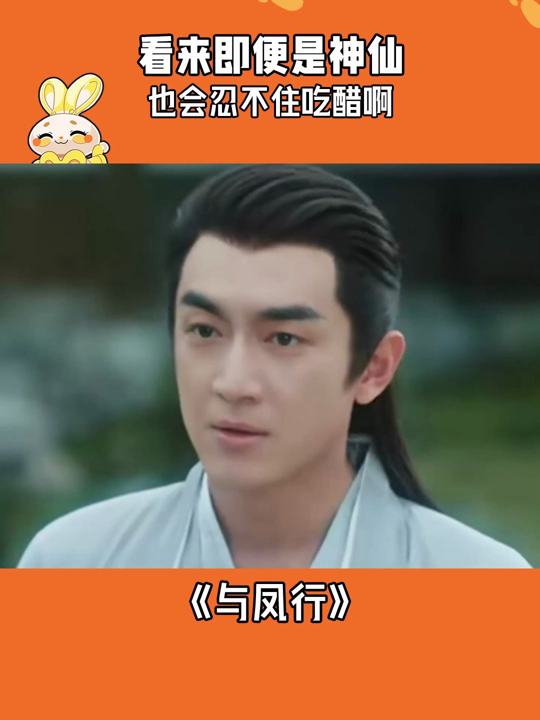 与凤行:果然吃醋的眼神是藏不住的,即使你是天外天唯一的神