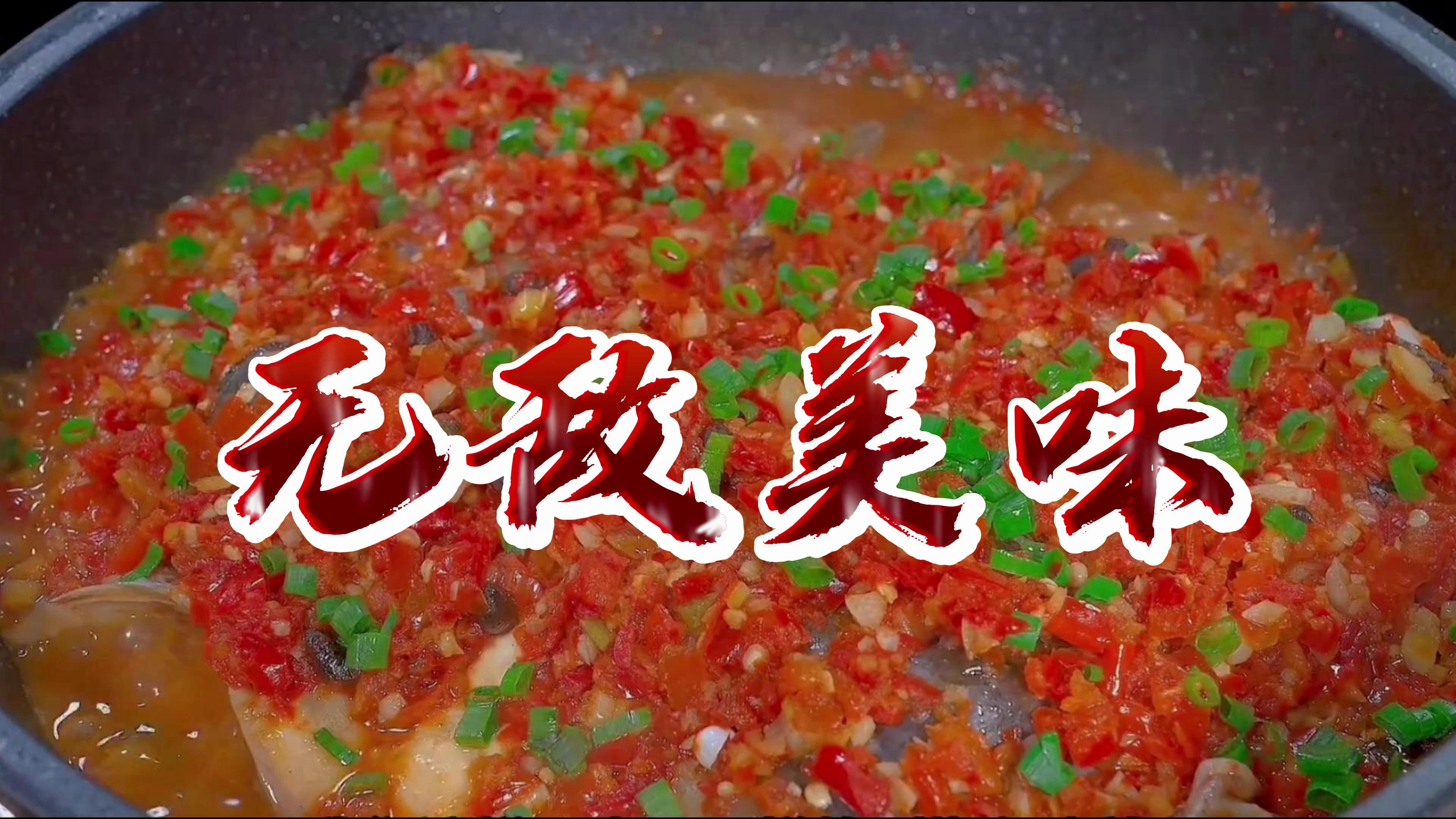 终于找到了!这才是你要的剁椒鱼头做法,步骤清晰详细,太完美了