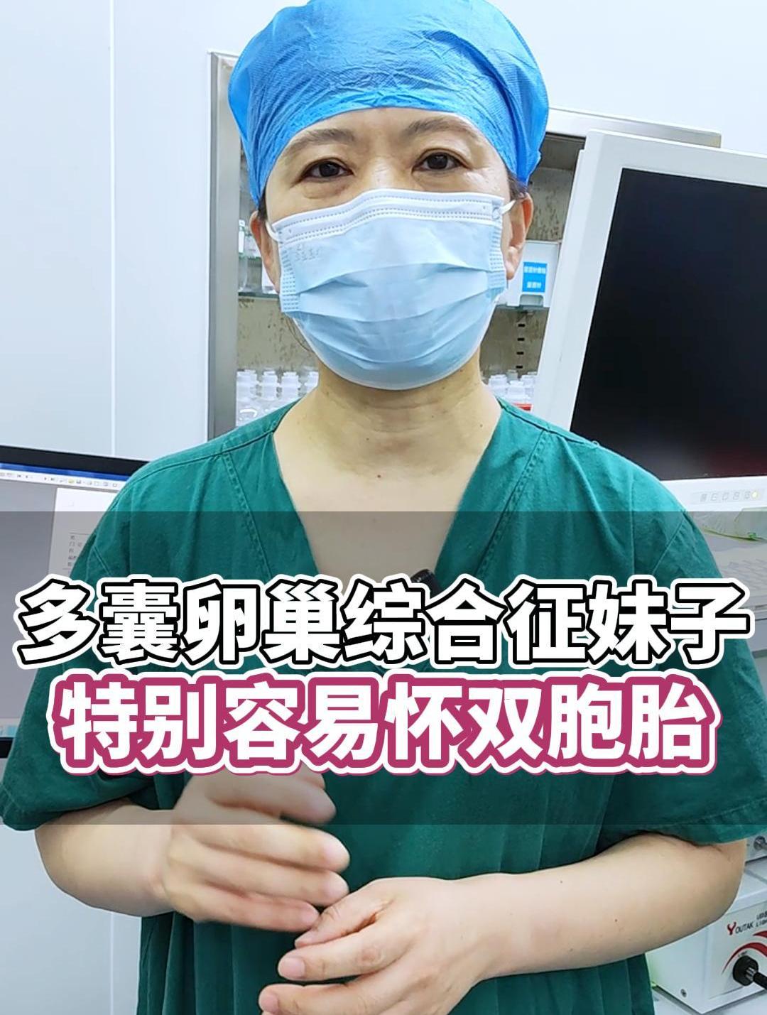 多囊性卵巢综合症怀孕吗(多囊性卵巢综合症怀孕吗会流产吗)  第2张