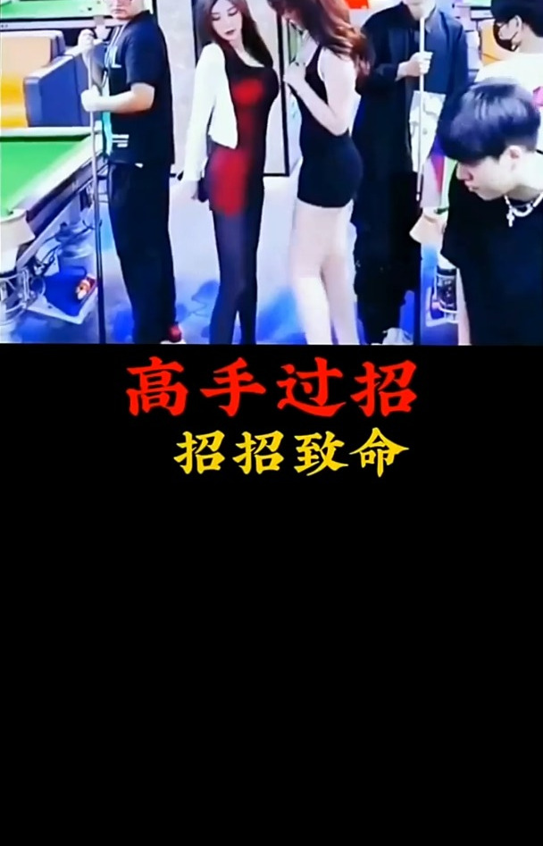 高手过招,招招致命