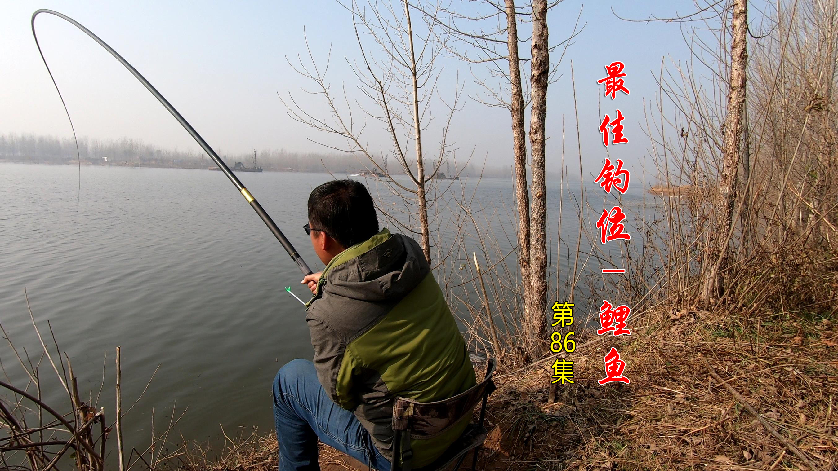 12米长竿硬刚大鲤鱼,钓友:我也想上去溜两把!