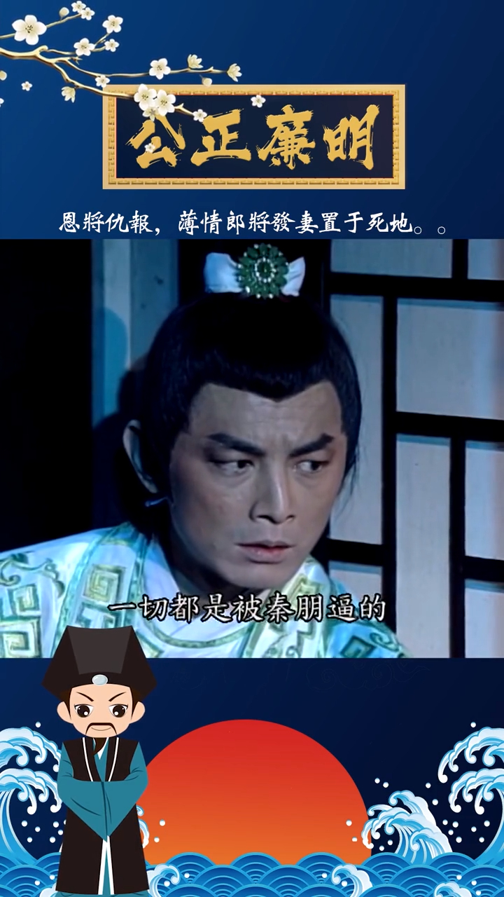 93版包青天之《报恩亭-7》