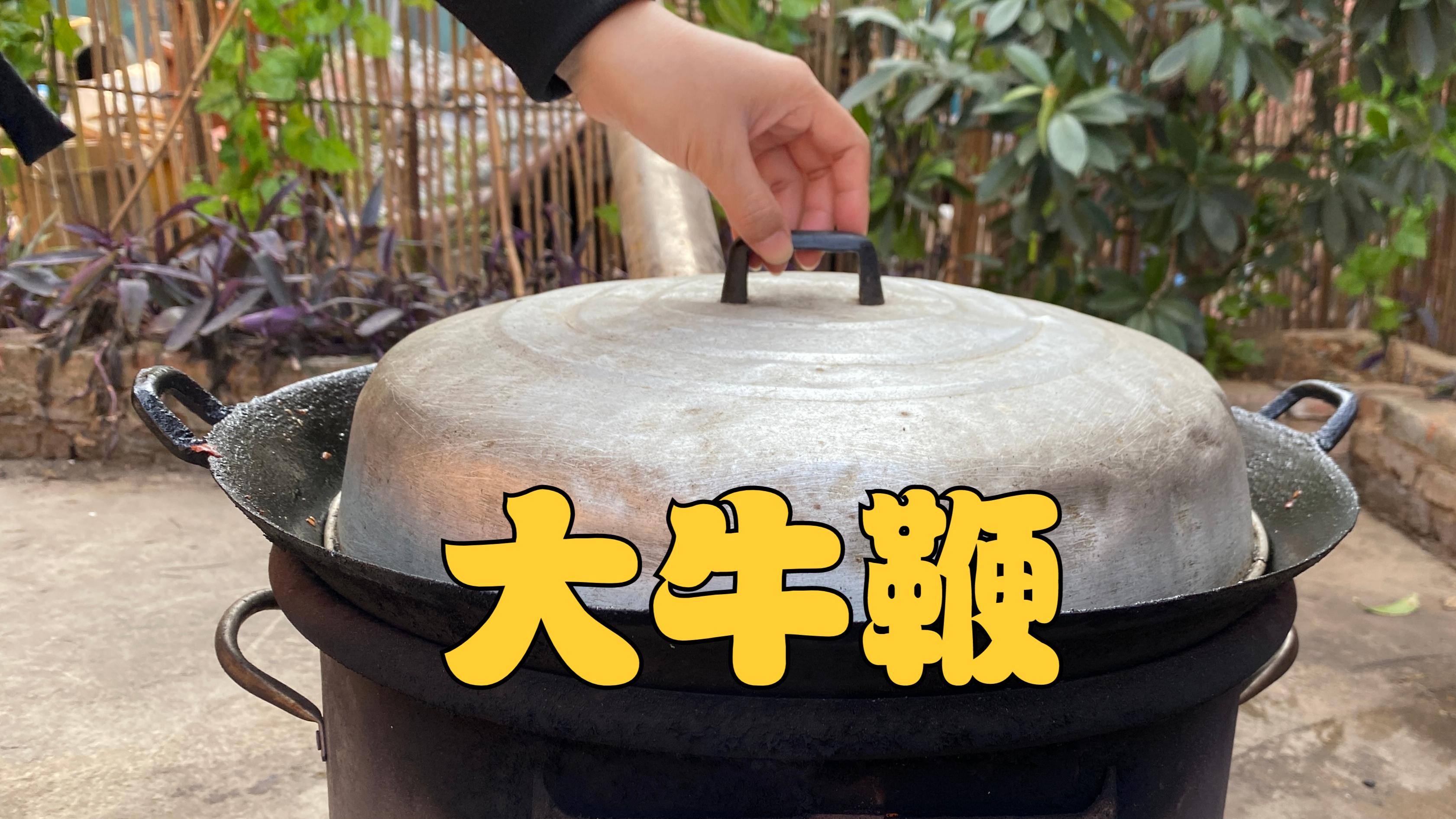 这是一道非常硬的菜，一次炖出满满一大锅，吃完后才知道不简单