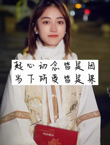 起心动念皆是因,当下所受皆是果-度小视