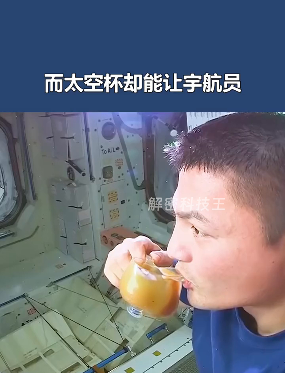 宇航员在太空中喝水图片