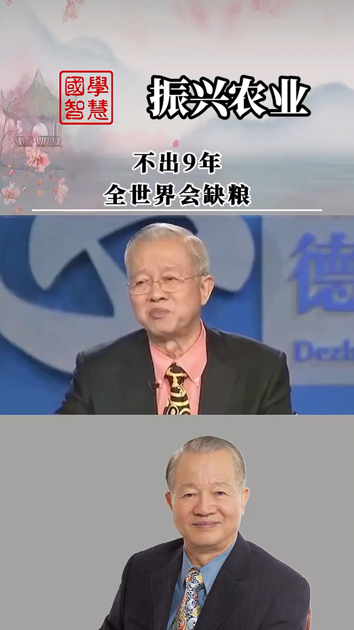 曾仕强预言气候变化异常未来9年全世界会严重缺粮