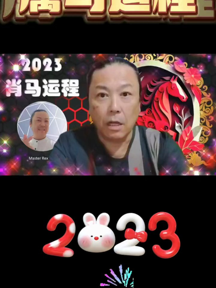 生肖马兔年的运势如何(属马的在兔年的运势怎么样呢)