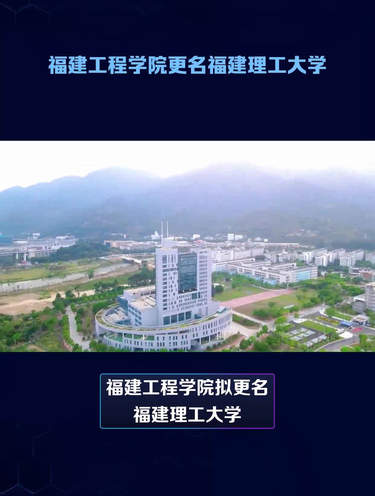 福建工程学院校训图片