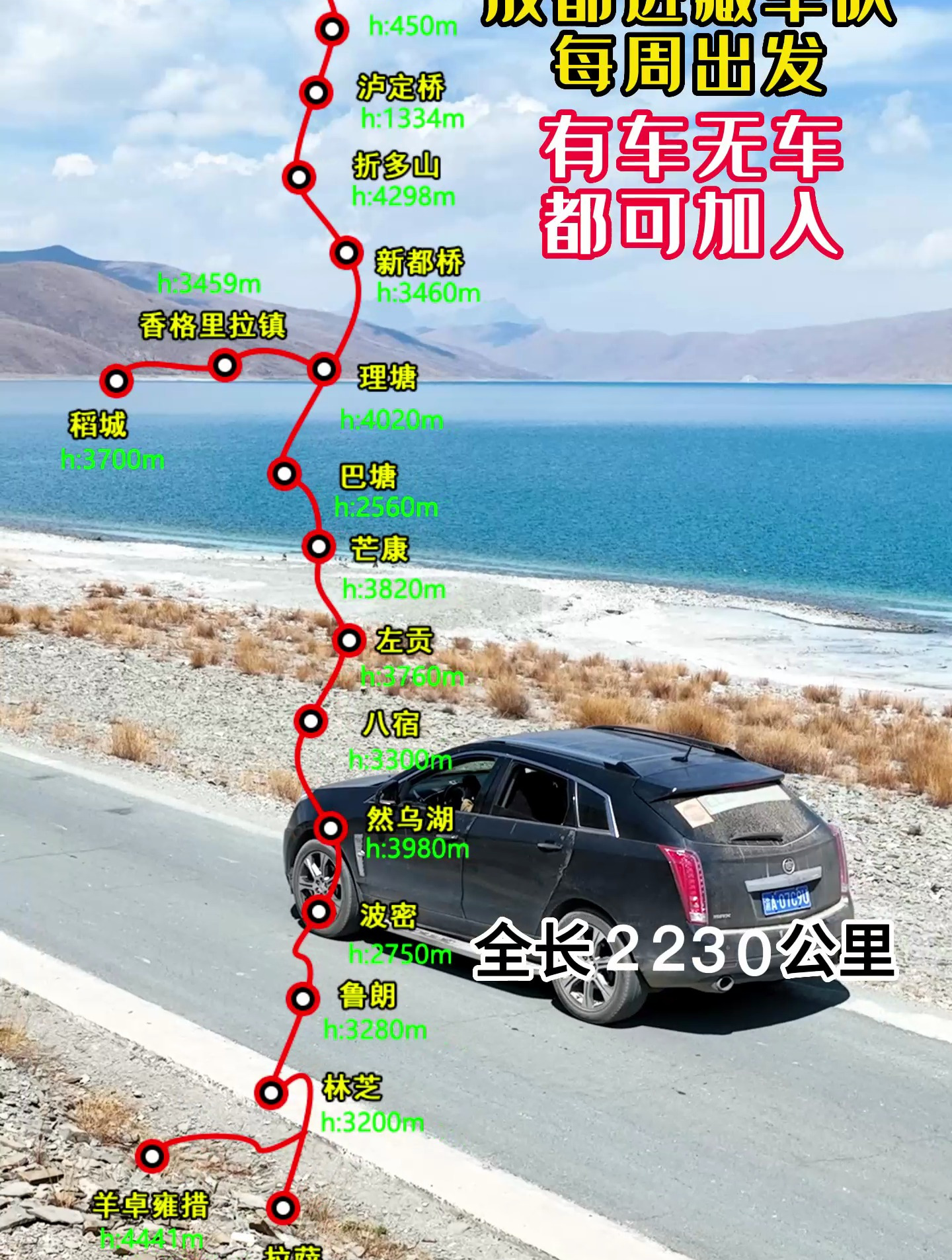 自驾318去西藏的路线图,收藏好咯,去西藏用得着