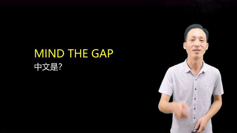 mind the gap你注意过这英文标语吗,教育,在线教育,好看视频