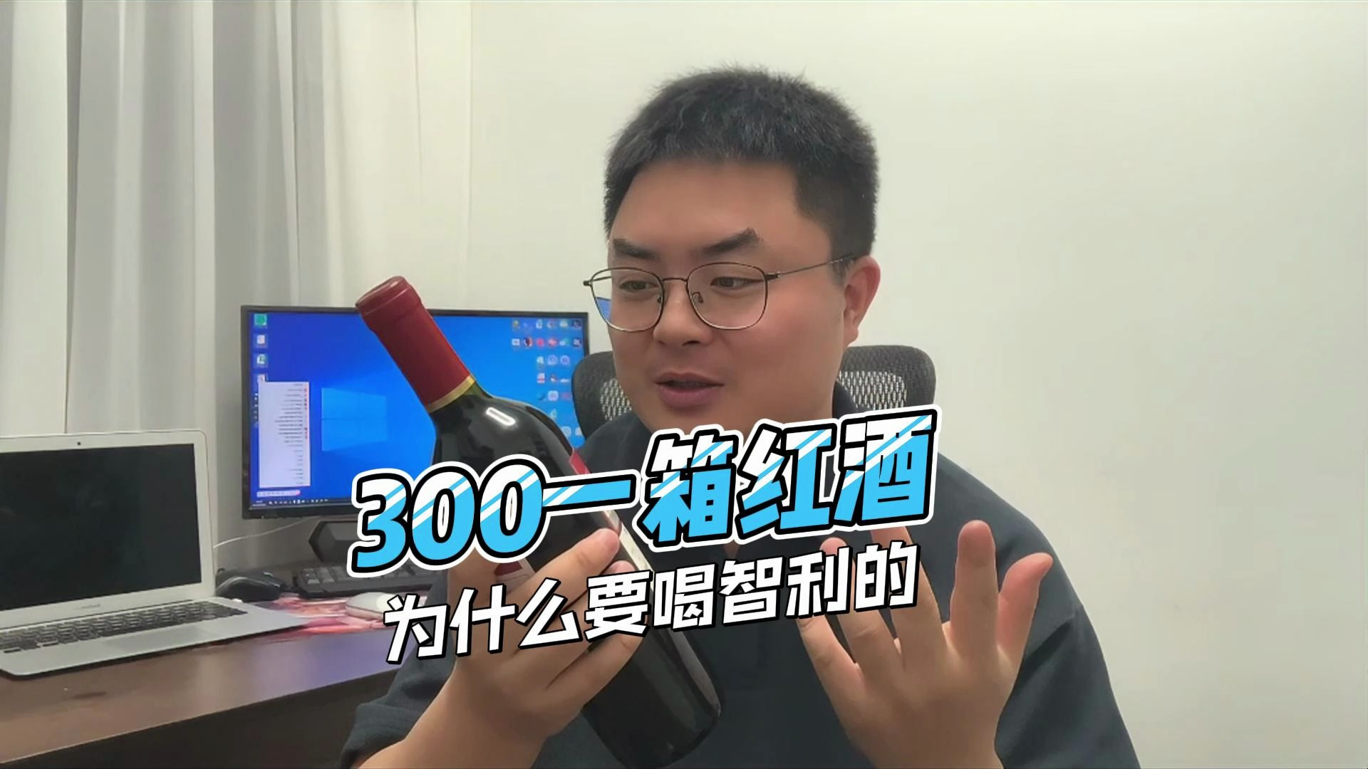 300块一箱进口红酒，为什么圈里的人都建议你喝智利