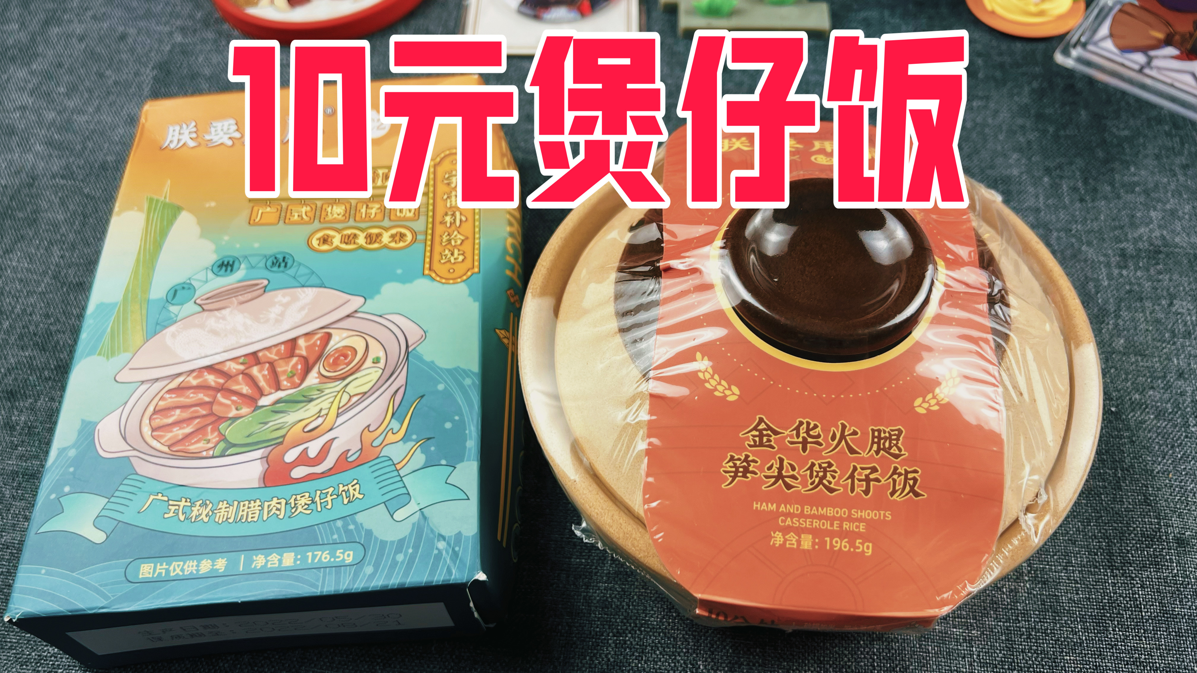 不到10元还送砂锅的煲仔饭你吃过吗?这也太良心了吧!