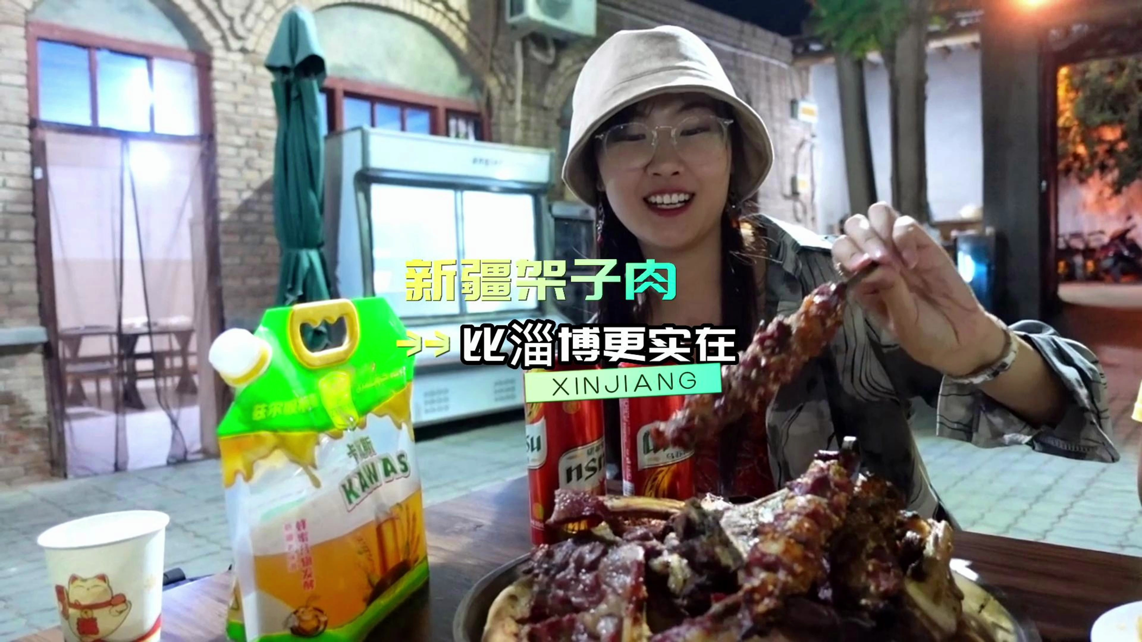 比淄博烤肉更好吃的,当然是新疆吐鲁番的架子肉～