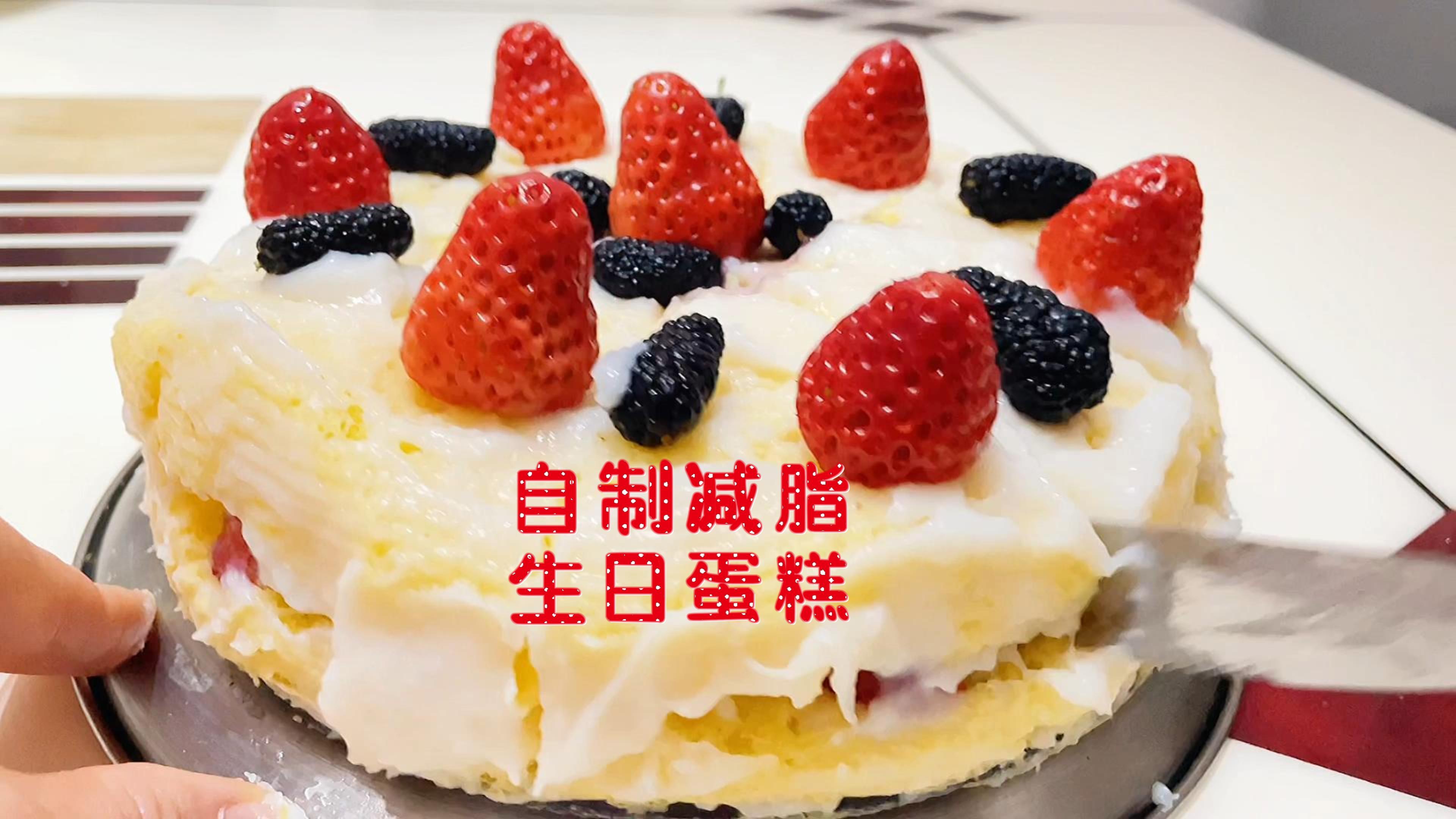 简约漂亮自制生日蛋糕,不用烤箱不放奶油,减脂健康快收藏哟