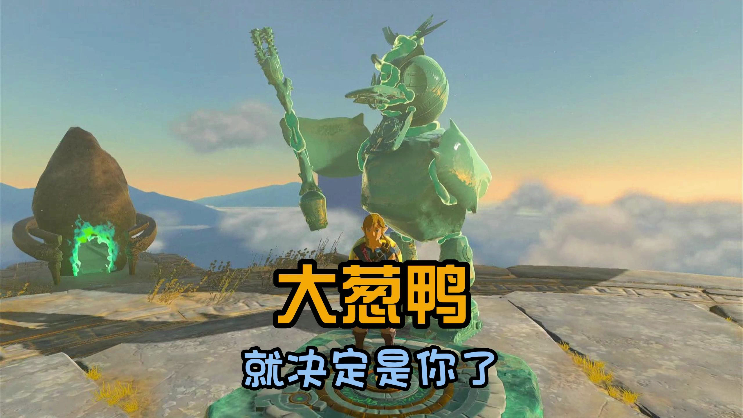 目标是成为宝可梦大师(24)大葱鸭