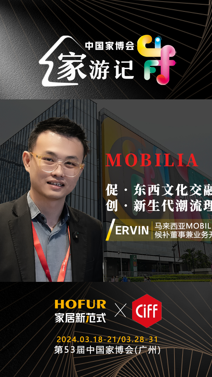 「家游记」马来西亚ervin:促东西文化交融,创新生代潮流理想家