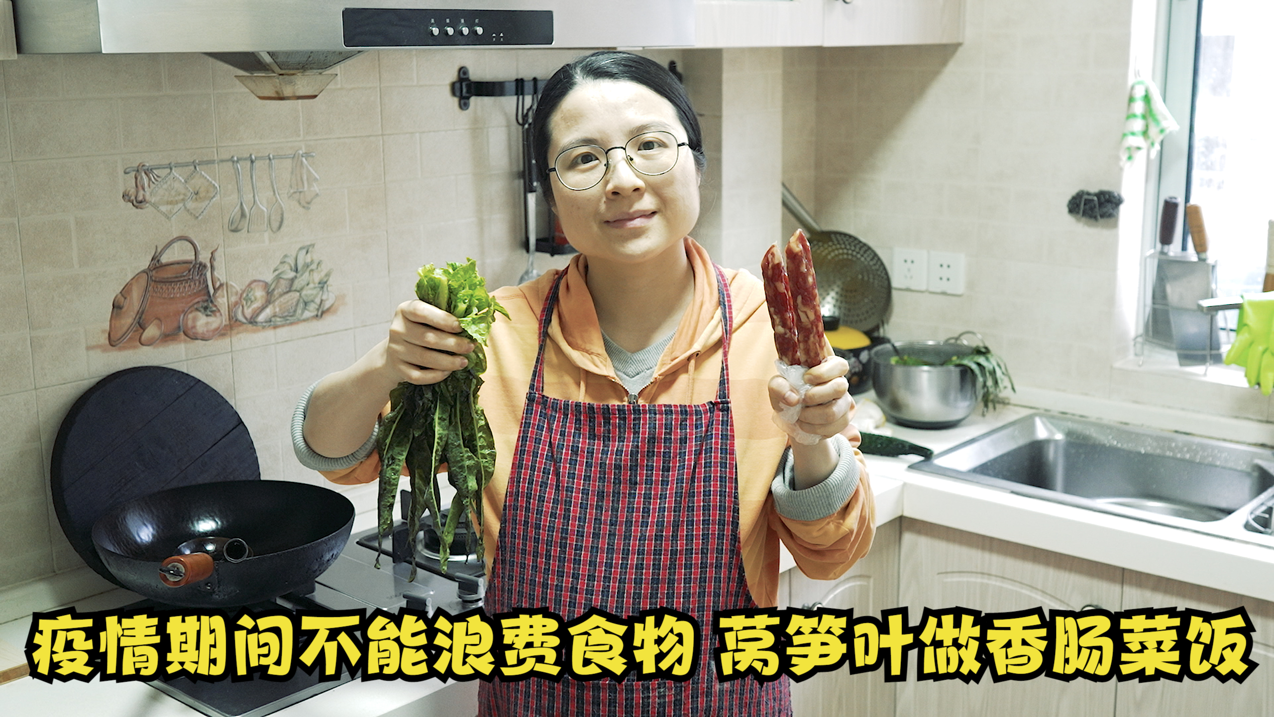 家中食物紧缺莴笋叶不舍得扔,媳妇做一道香肠菜饭,樊医生吃得好香