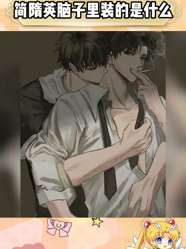 简隋英你真的生病了吗 188男团 简隋英 李玉