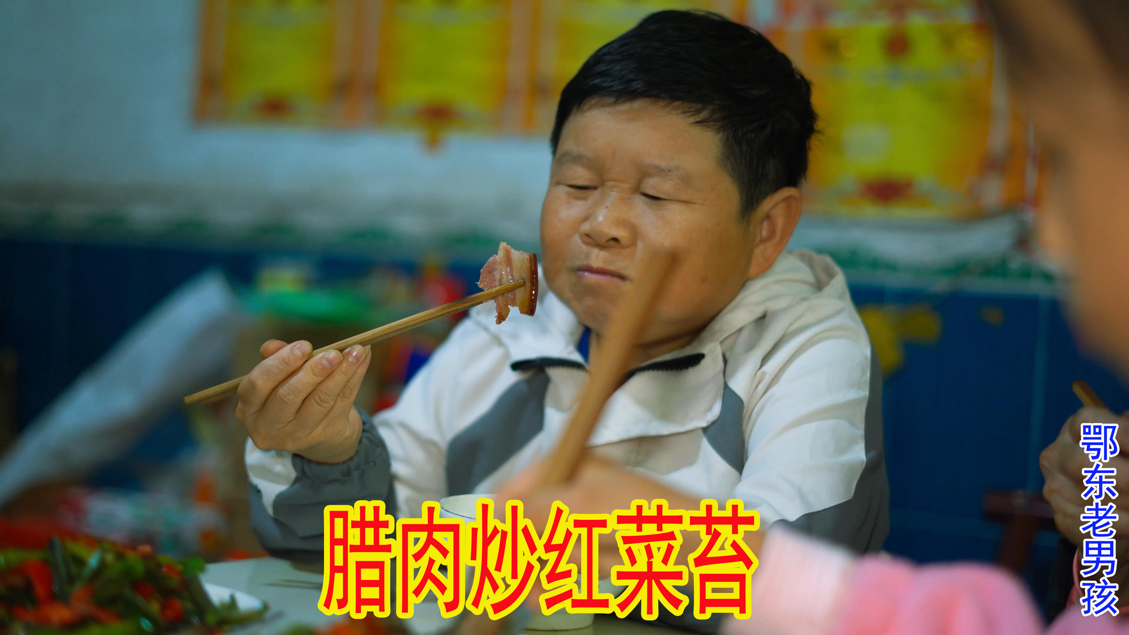 朋友寄来了腊肉,刚子做个腊肉炒红菜苔,一家人吃得真香