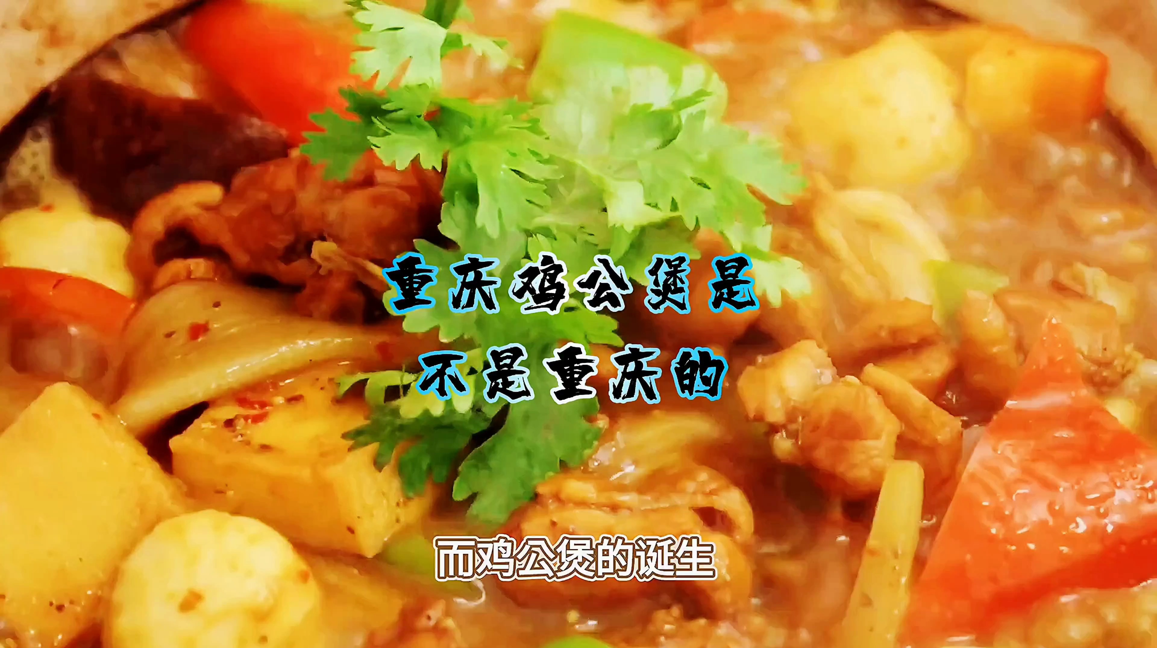 揭秘鸡公煲的起源与发展,让你了解这道美食