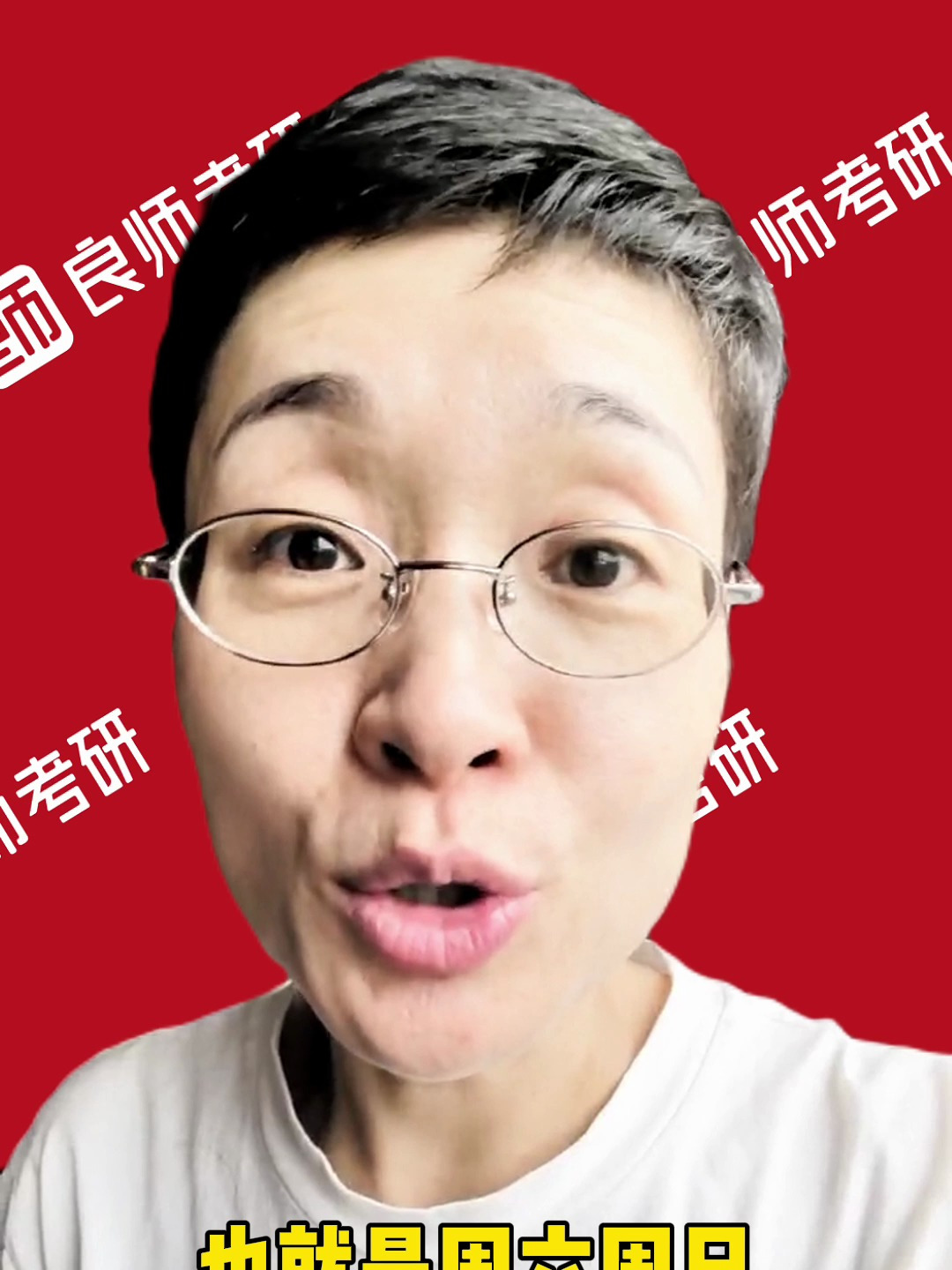 考研英语 刘晓艳 24考研
