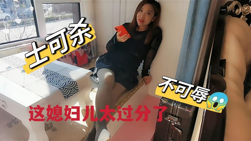 搞笑视频：小伙为了跟媳妇儿要点儿零花钱去喝酒，什么招都使了 搞笑 幽默短剧 好看视频