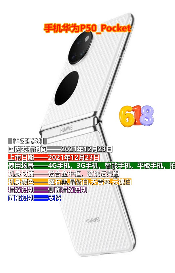 p50 pocket参数图片