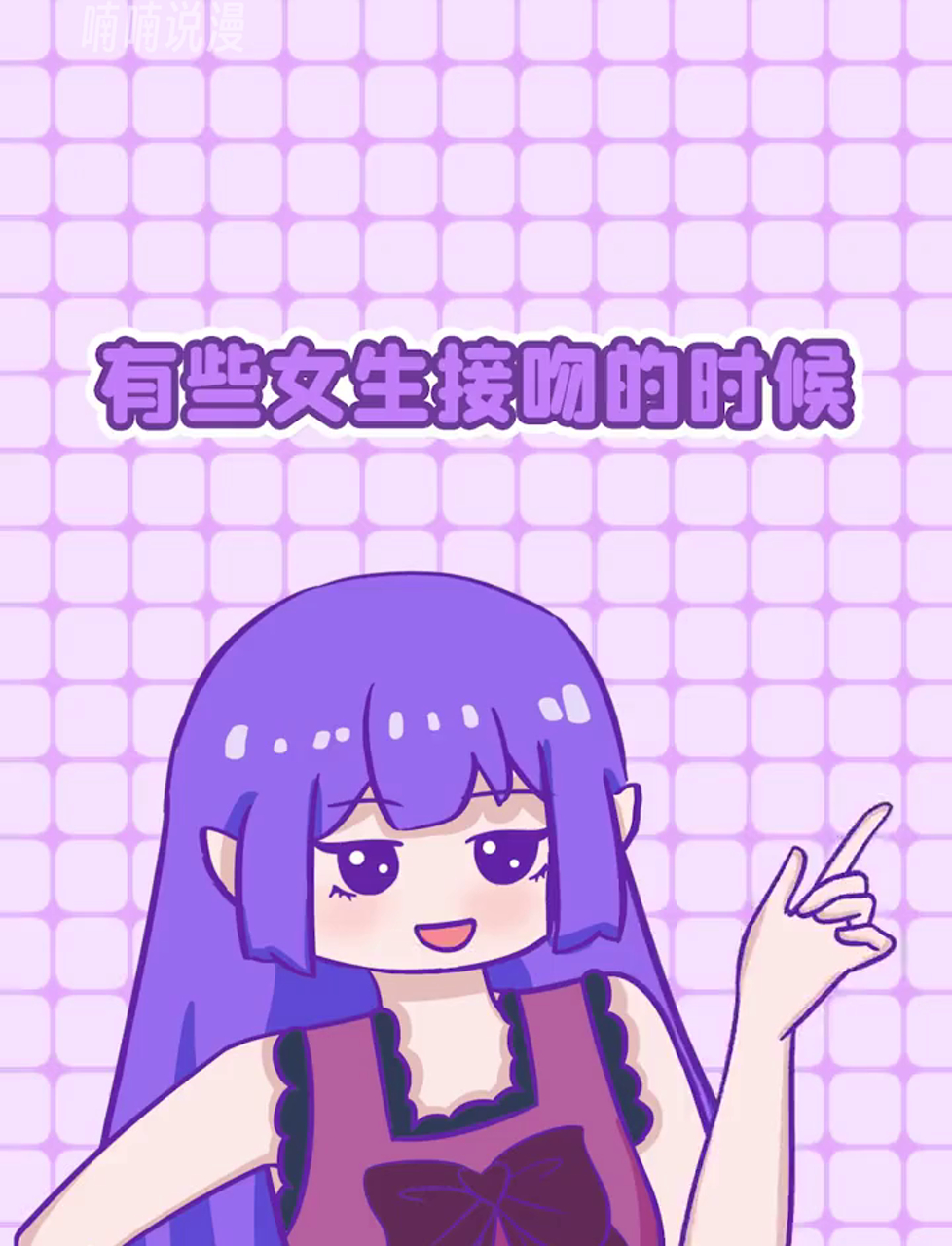 女生为什么喜欢咬人