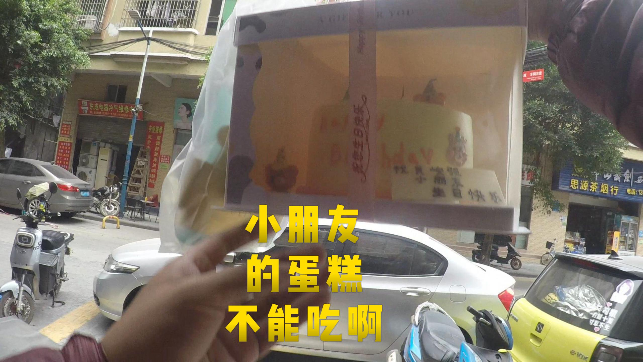 又想吃蛋糕?小朋友的蛋糕不能吃啊~