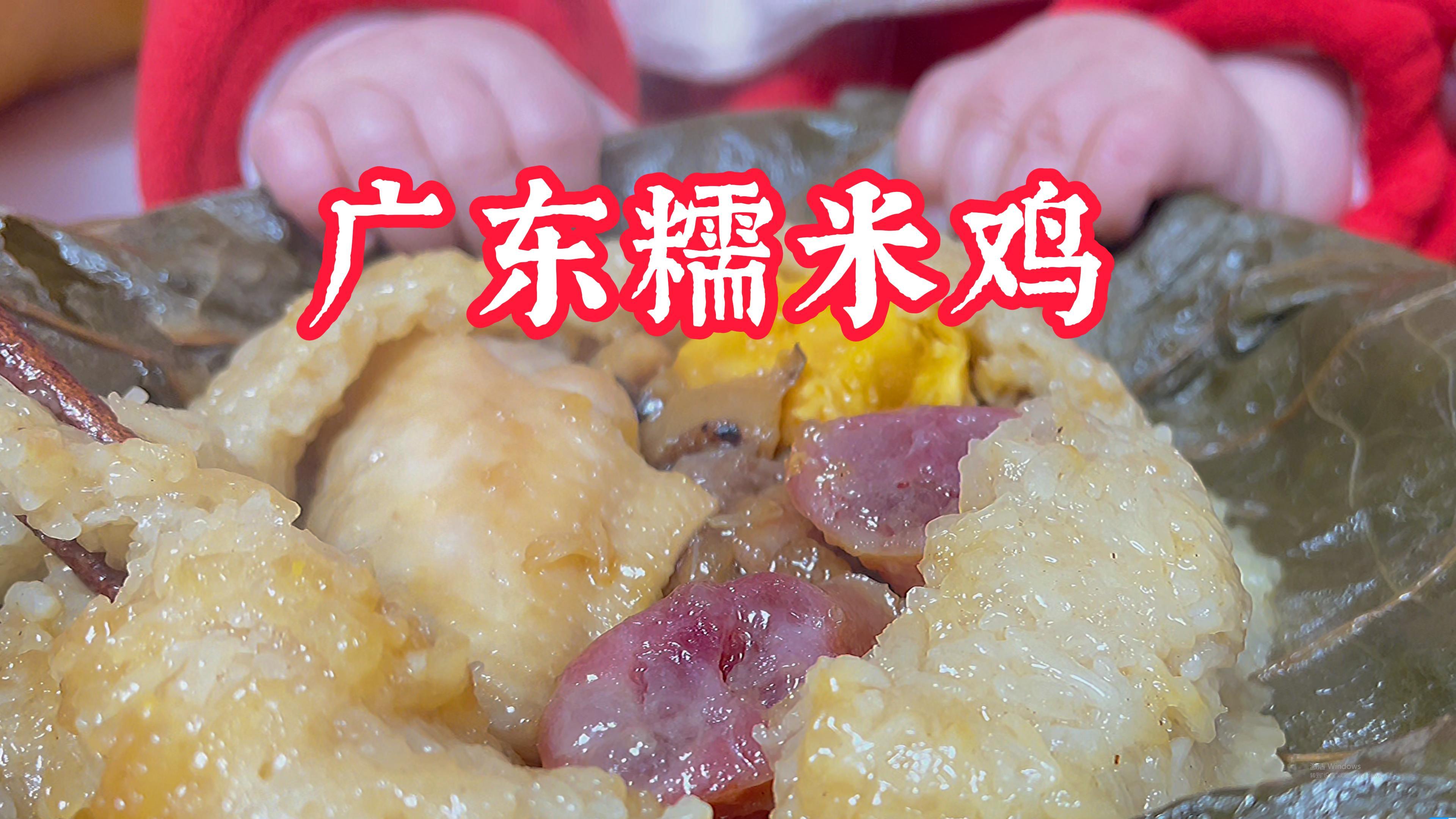 早餐早茶都非常受欢迎的正宗广东糯米鸡,做法简单零翻车