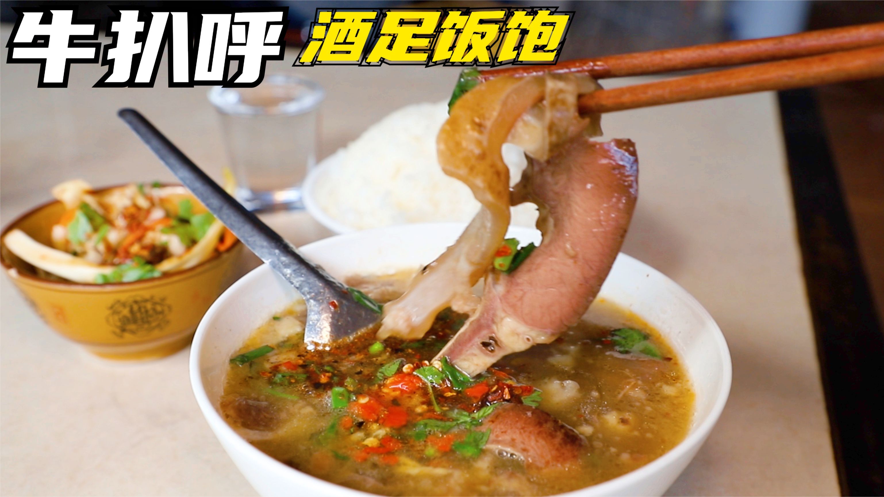 云南乡镇特色炖牛肉35一碗,早酒5块钱一杯,汤浓肉烂很得劲啊