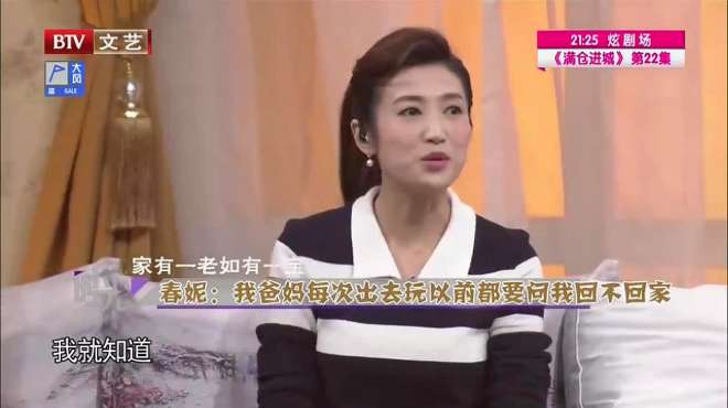 [图]春妮的周末时光：春妮爸妈太爱女儿，出去玩，只要她在家就不去