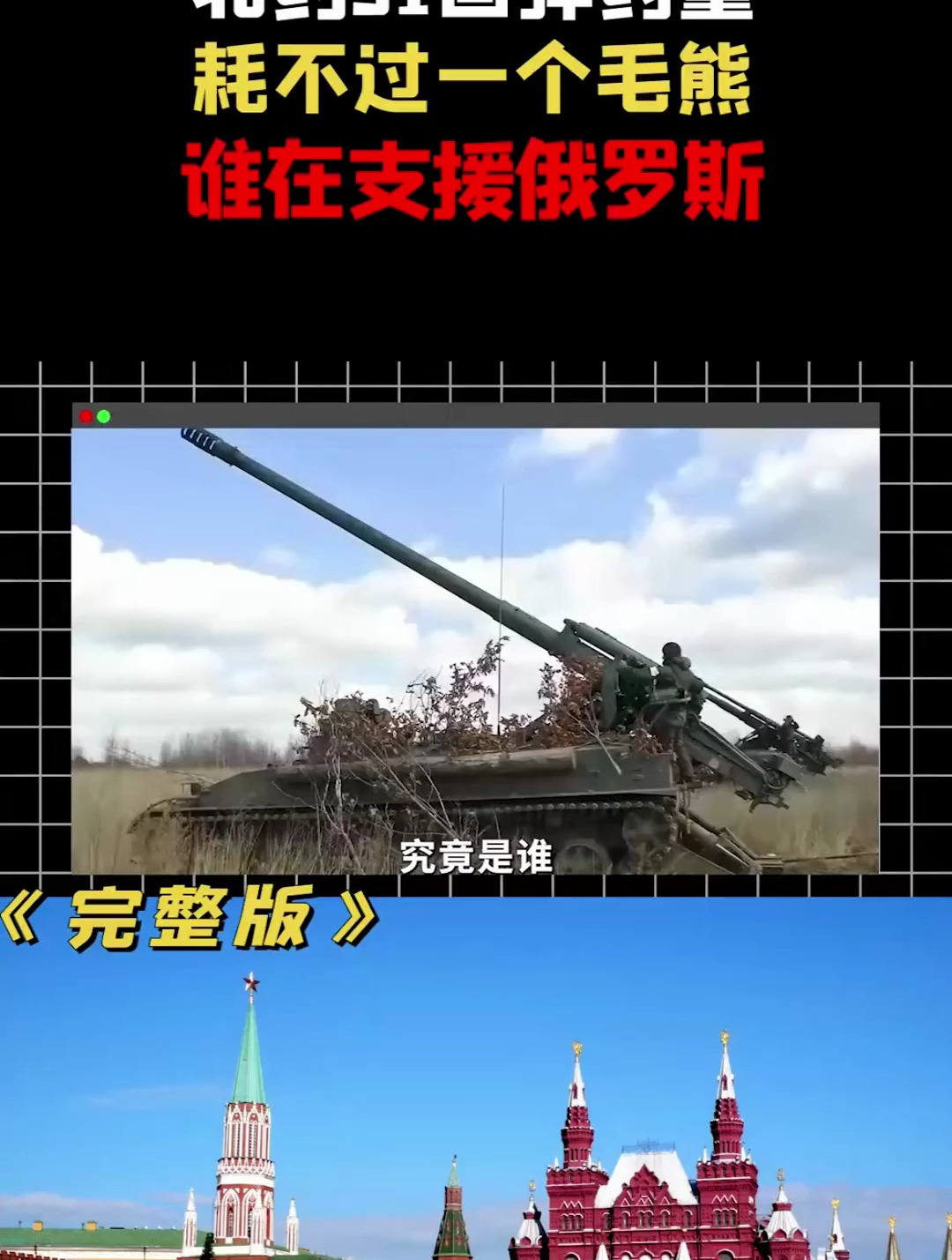 北约31国弹药量 耗不过一个毛熊