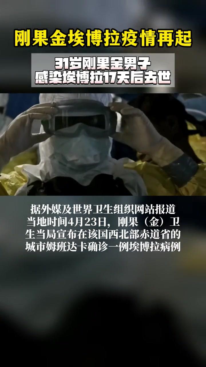 埃博拉是世界上最高级别的病毒之一击败病毒埃博拉