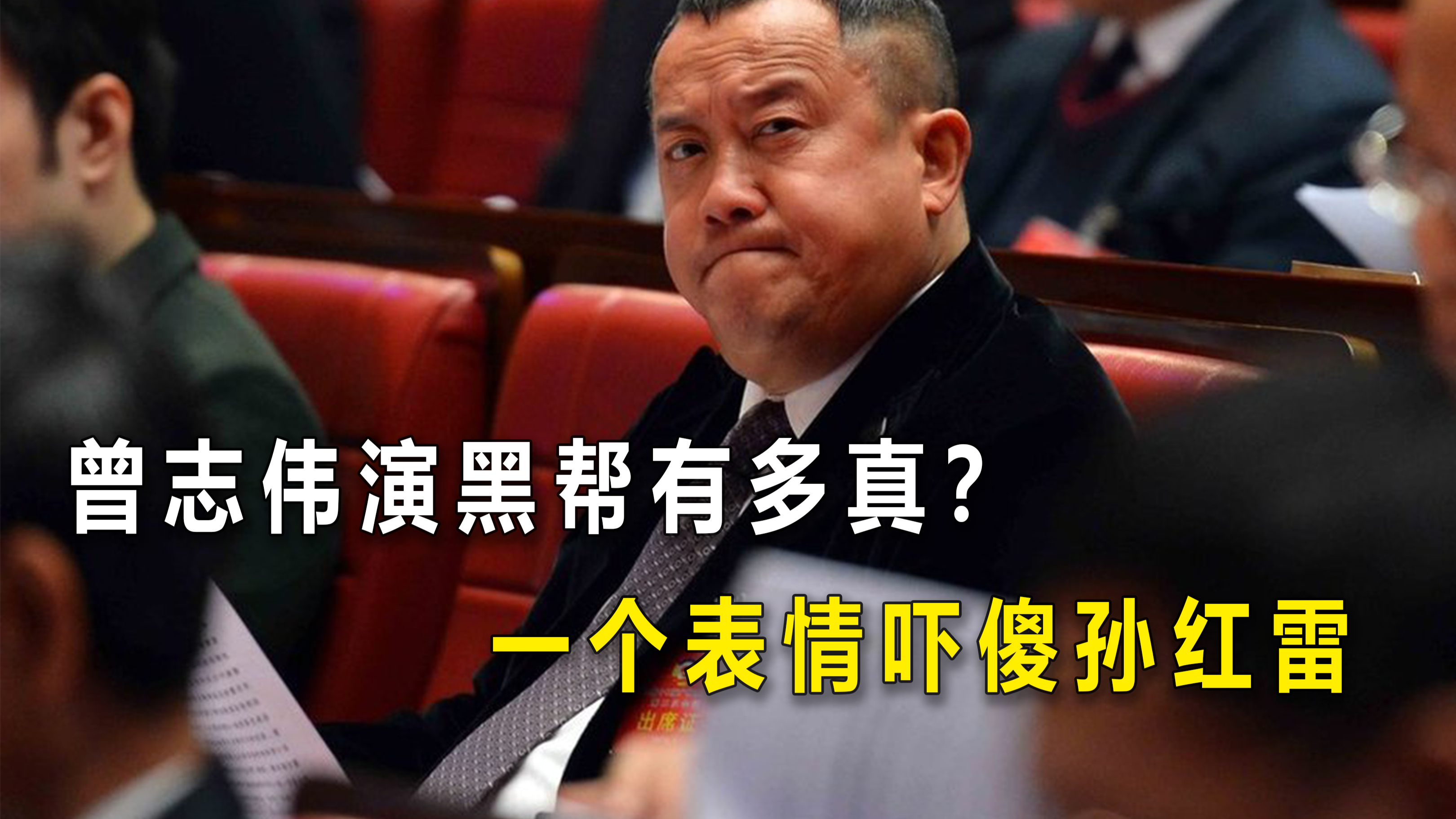 曾志伟:用一杯奶茶,揭露内娱演员与港星的差距