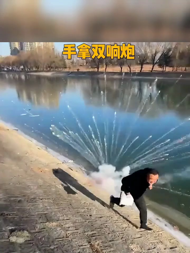 不愧是新款二踢脚威力确实不一样