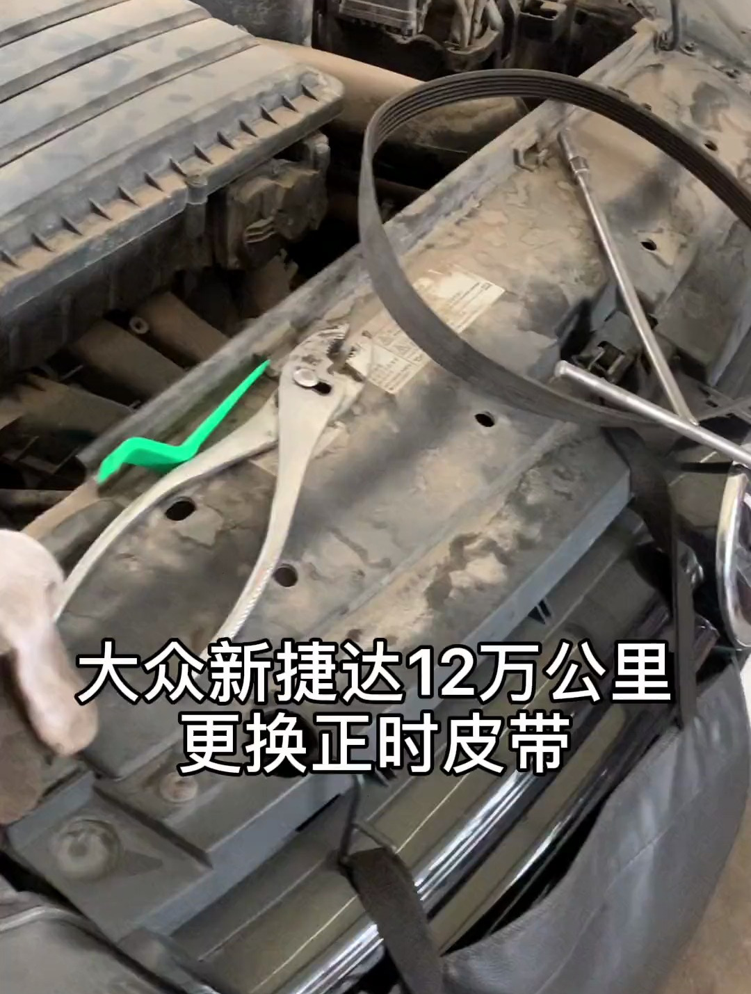 大众捷达正时皮带,没有专用工具可以这样搞