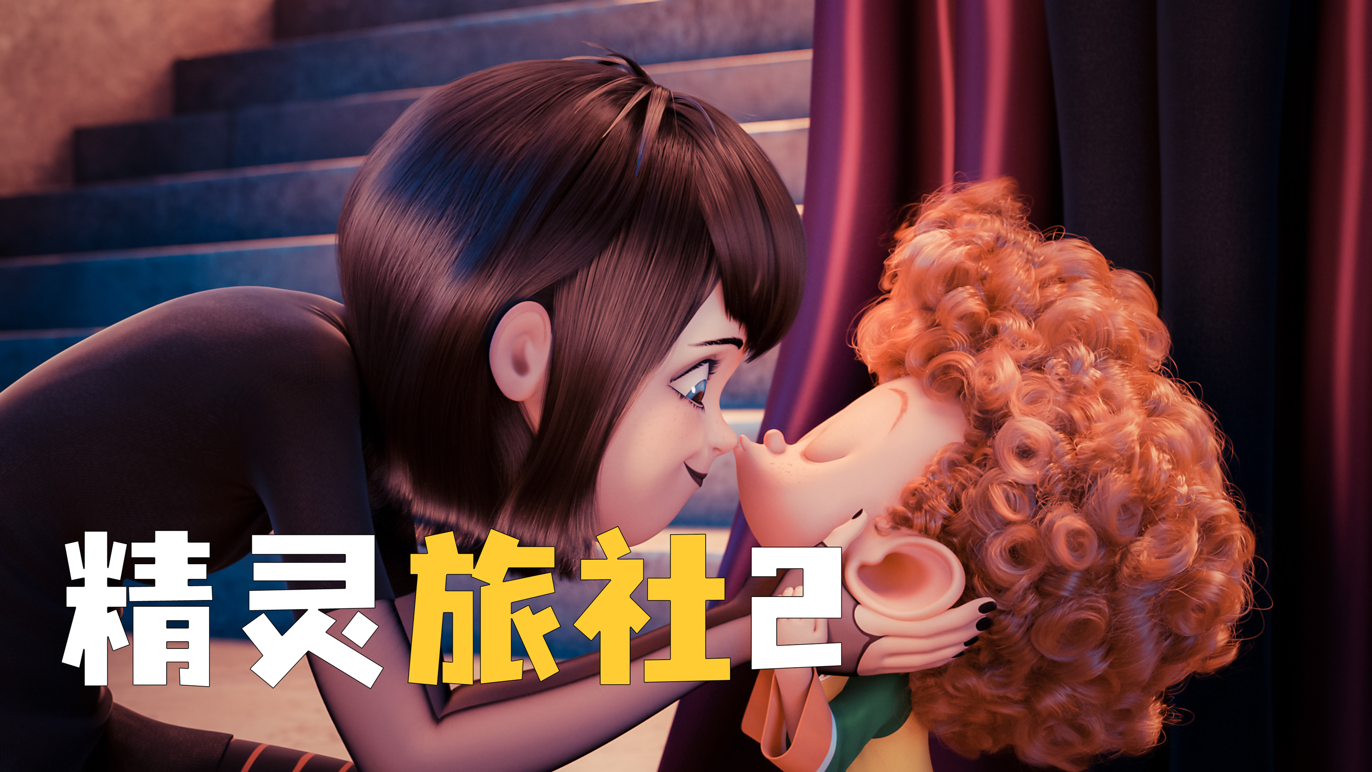 为了唤醒外孙的吸血鬼血脉 德古拉真的忙坏了