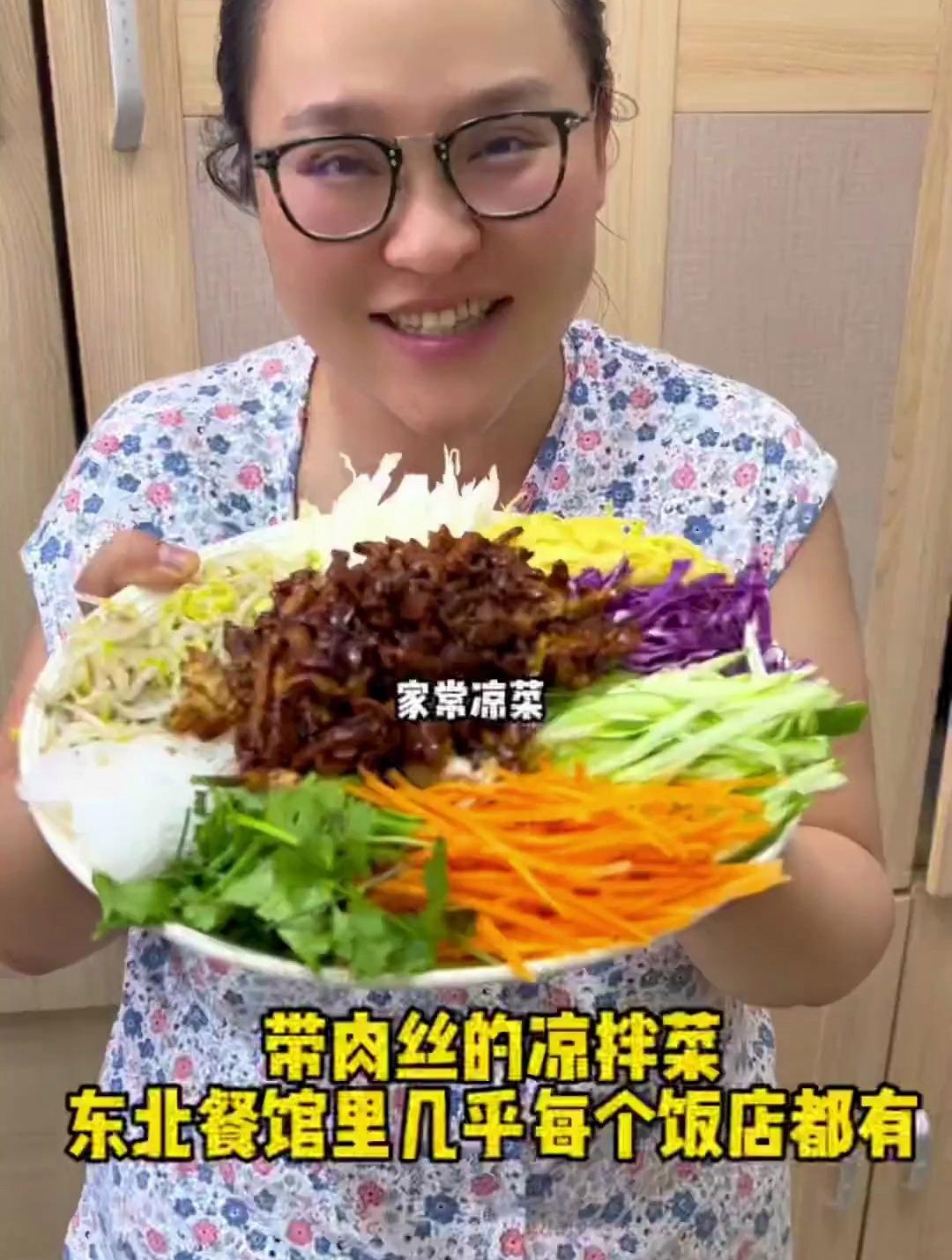 带肉丝的凉拌菜大家一定要试试,在菜里找肉的感觉