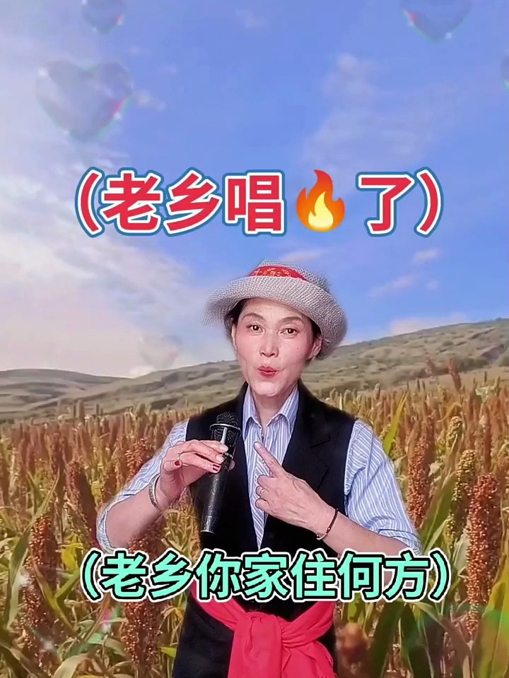 老乡歌曲原唱(老乡歌曲原唱简谱)