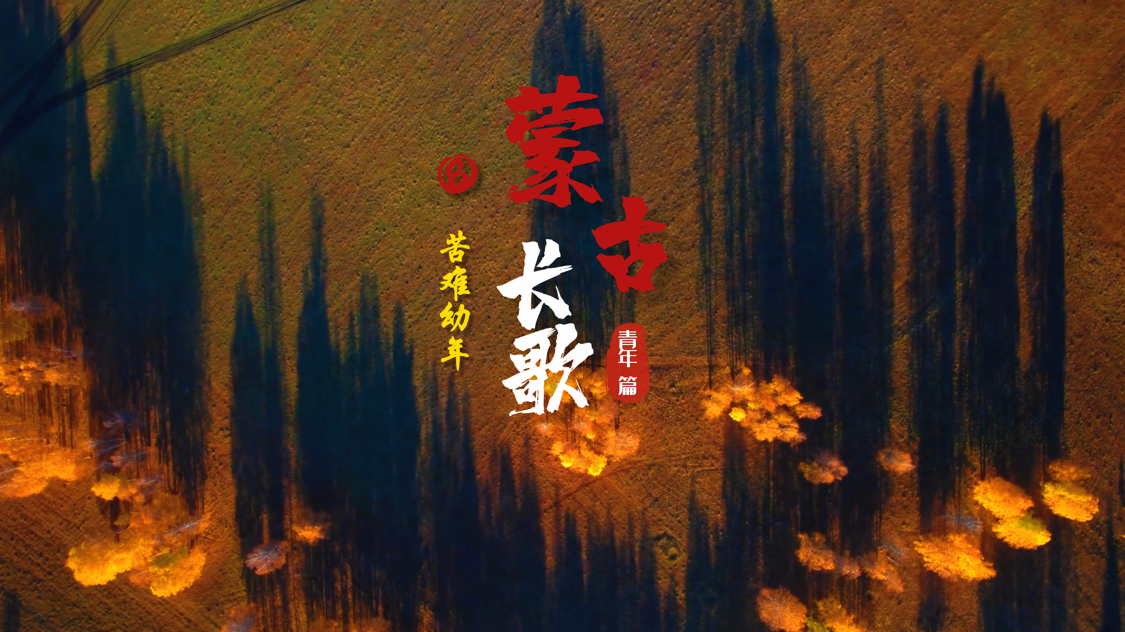 成吉思汗幼年丧父,青年因一条鱼射死胞兄,背后原因让人唏嘘不已