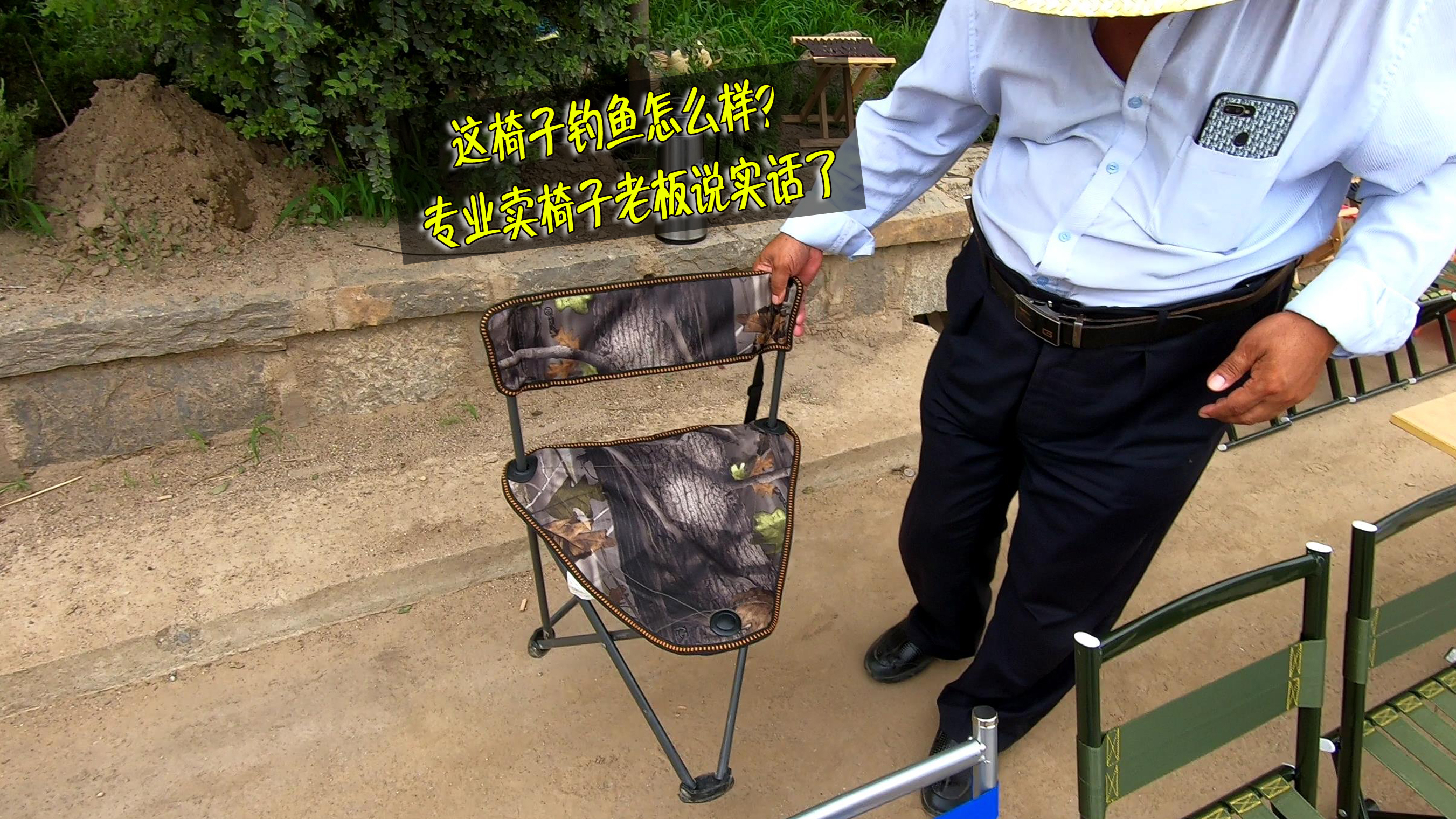 卖椅子的老板怎么说