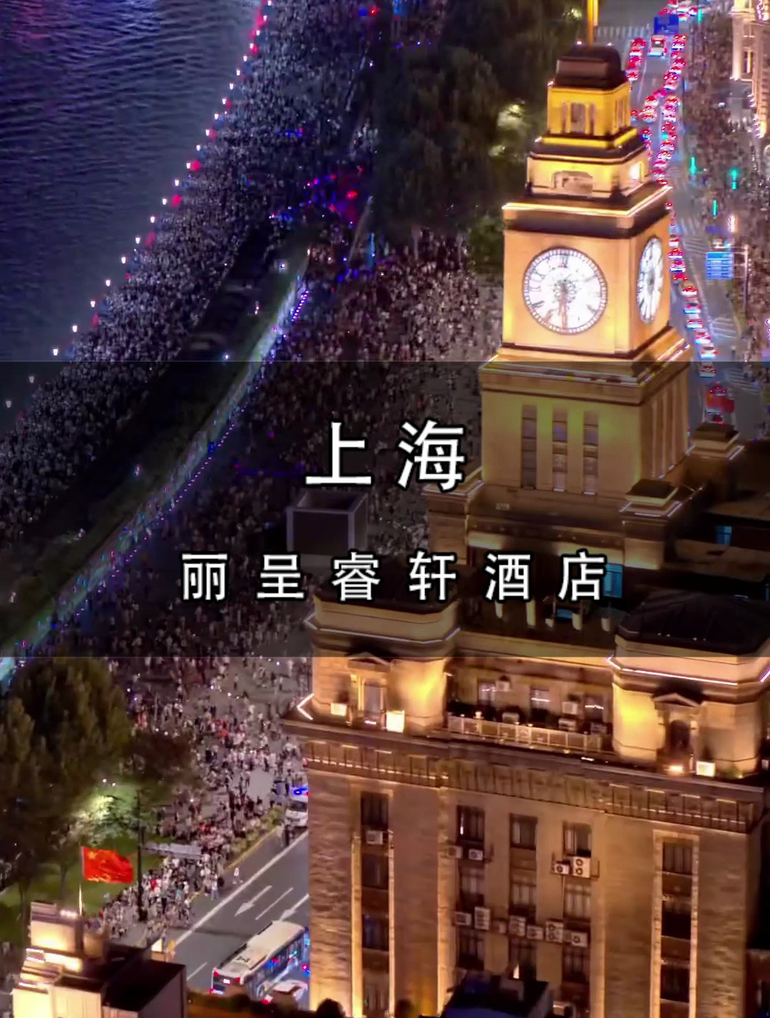 上海丽呈睿轩酒店套餐含迪士尼门票