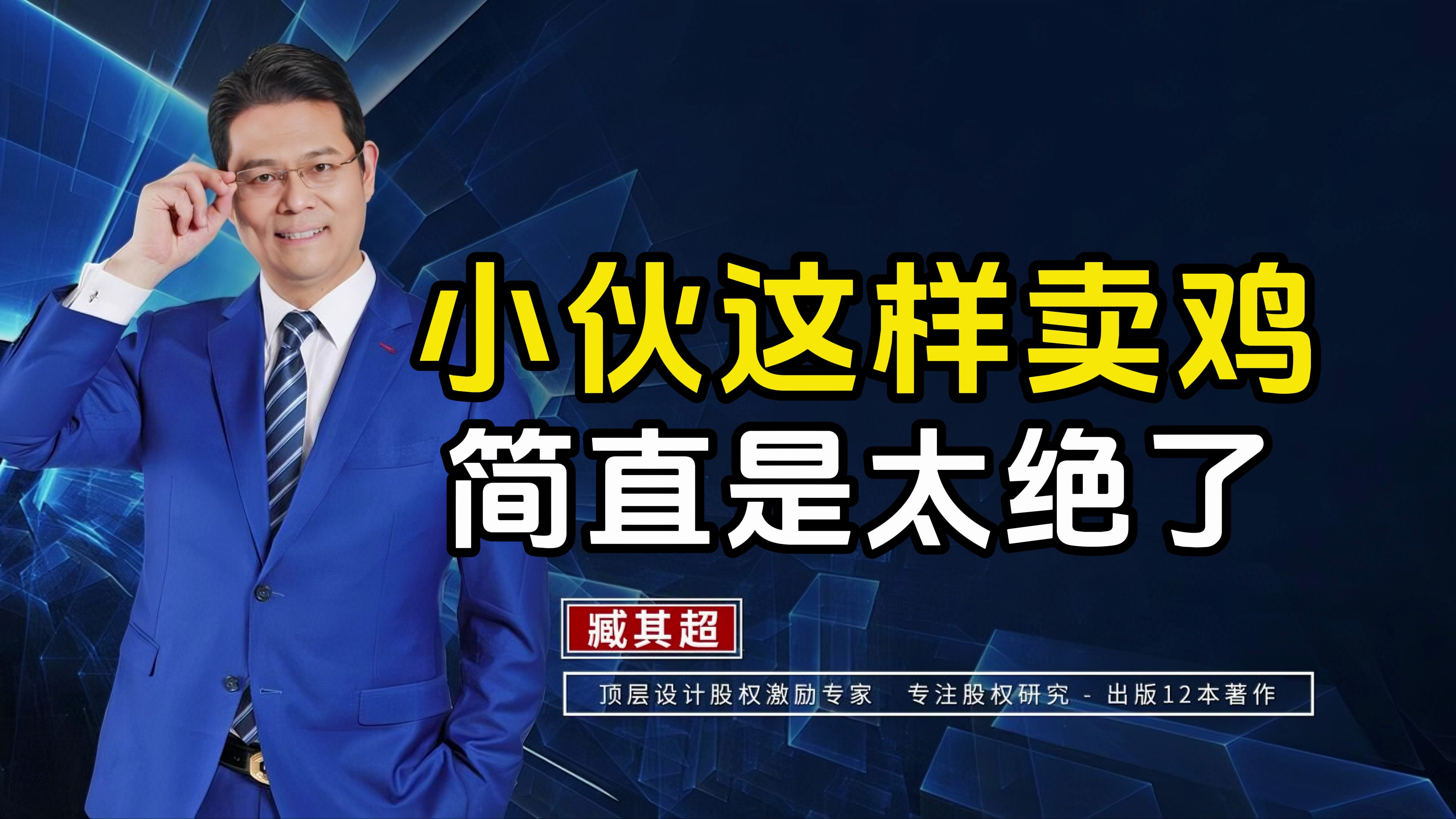 小伙这样卖鸡,简直绝了,赚的盆满钵满!
