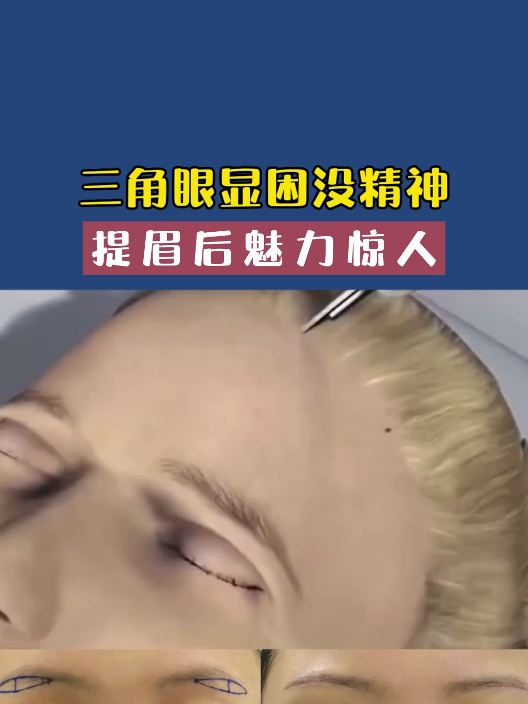 三角形眉毛的男人最凶图片