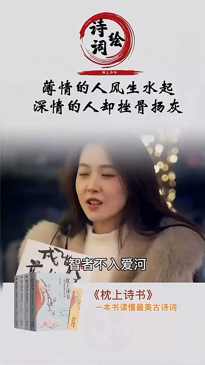 薄情的人风生水起深情的人却挫骨扬灰