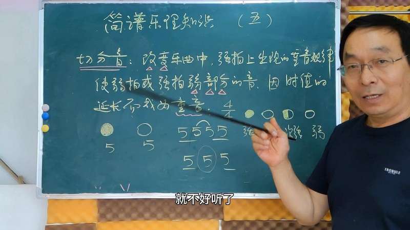 学二胡必备乐理知识（五）切分音的概念与应用,教育,在线教育,好看视频